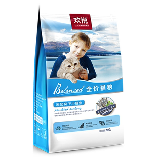 欢虎仔欢悦猫粮2.5kg全阶段三文鱼深海鱼英短成幼猫猫粮500克3包