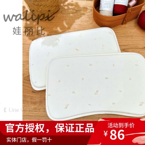 娃丽比25秋冬婴儿安抚枕头男女宝宝枕头0-10岁四季通用透气枕