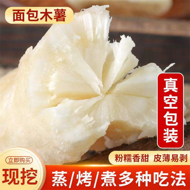广西冷冻木薯特产面包木薯白心番薯食用无毒山芋包邮5斤整箱加冰