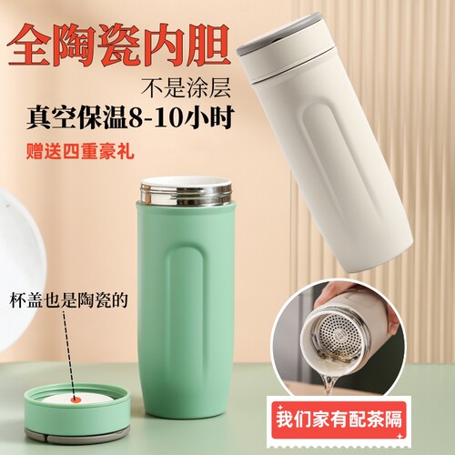 全瓷芯陶瓷内胆陶瓷盖真空保温杯