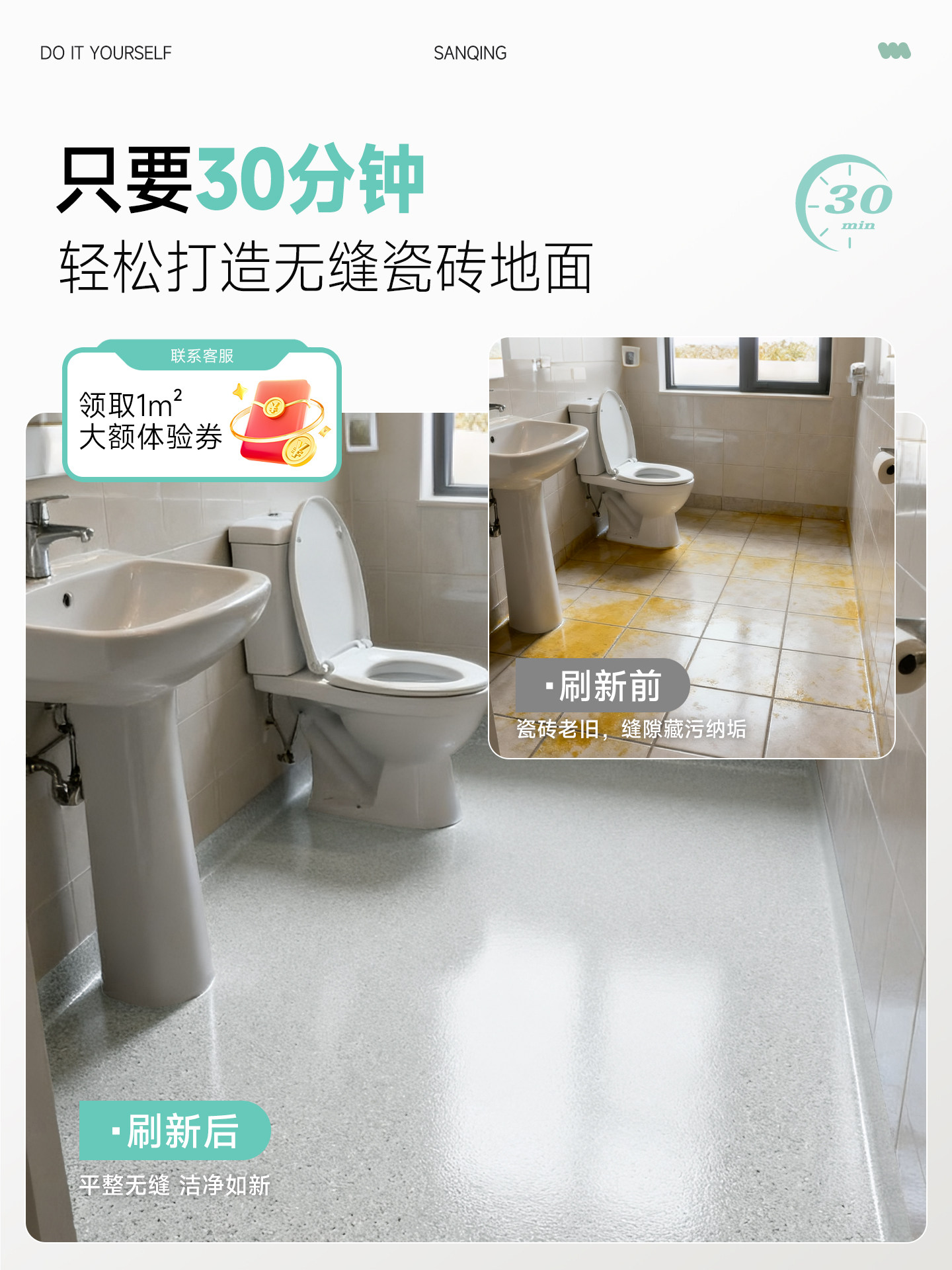 三青漆瓷砖改色大理石翻新漆地面砖卫生间防水防滑环氧彩砂地坪漆