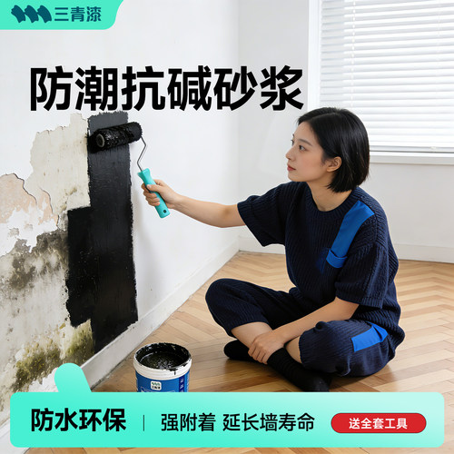 水泥墙面抗碱克星墙体返碱处理剂