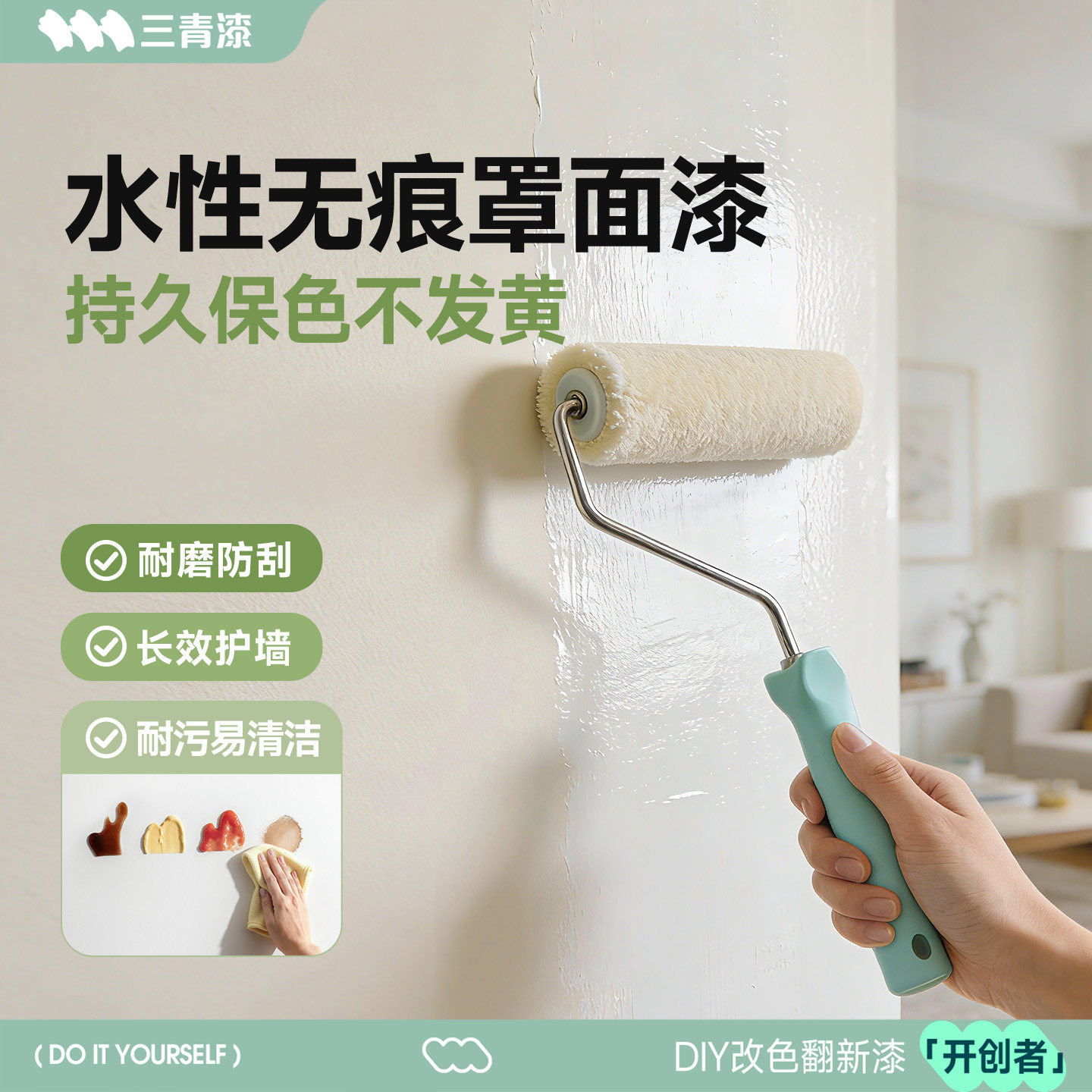 三青罩面漆室内墙面自刷保护抗污透明哑光罩光清漆外墙漆防水涂料,基础建材,外墙乳胶漆,淘宝优惠券,粉丝福利购,淘宝优惠卷