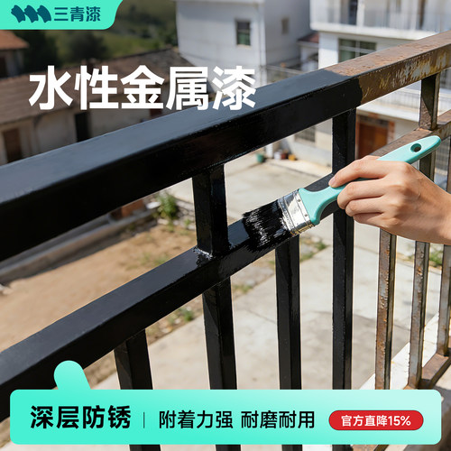 【家用】金属漆防锈环保
