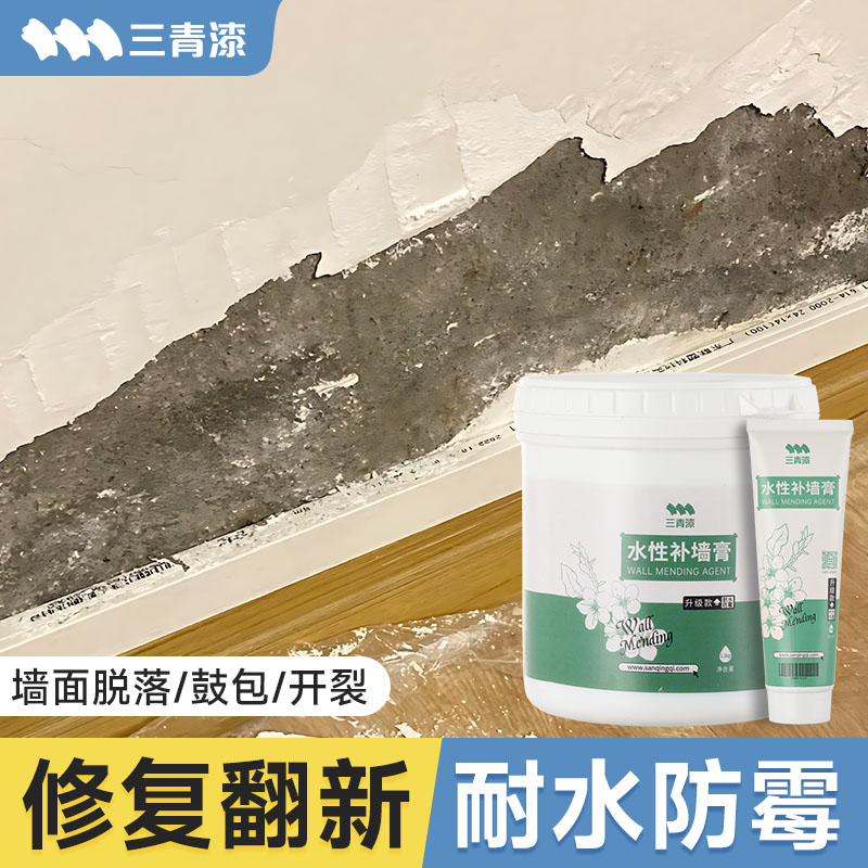 耐水耐霉净味环保补墙膏