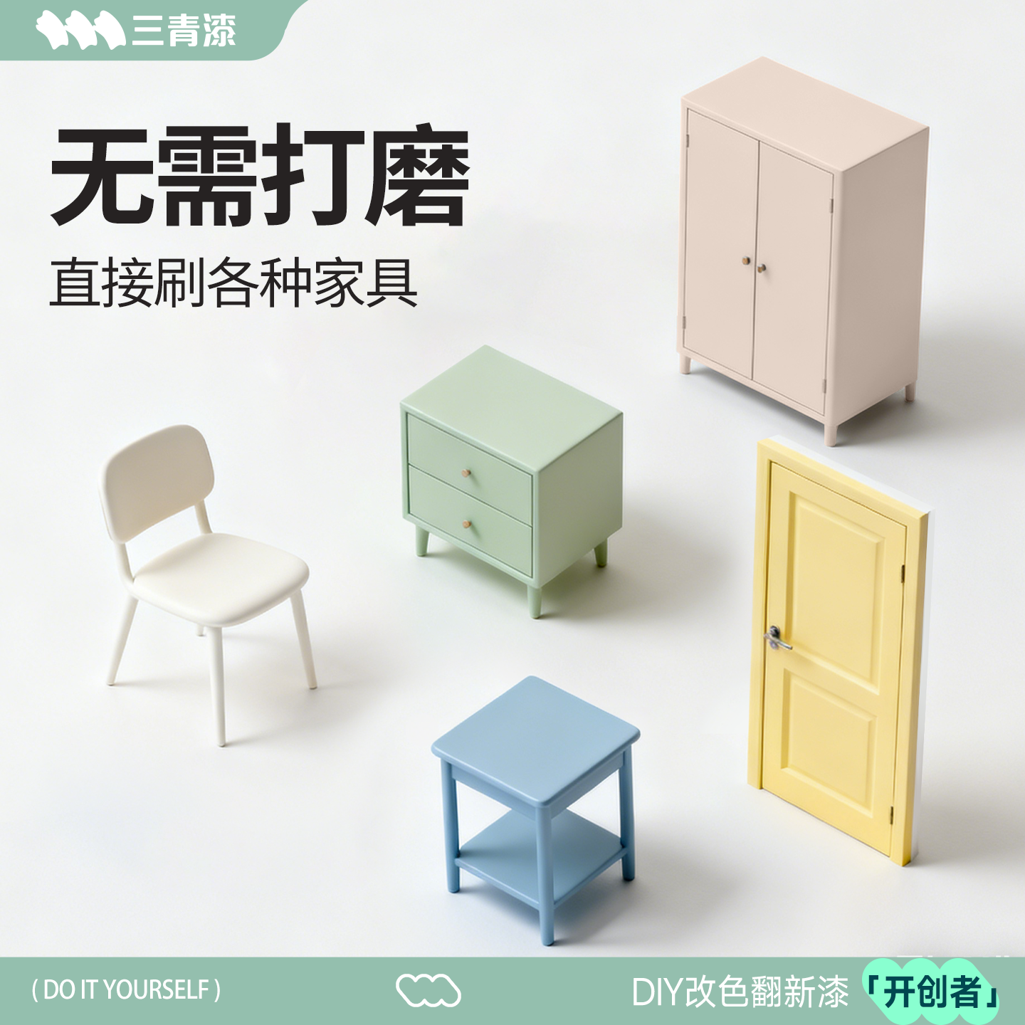 三青漆水性木器漆木门翻新油漆家具翻新柜子改色木漆木头自刷涂料,基础建材,水性木器漆,淘宝优惠券,粉丝福利购,淘宝优惠卷