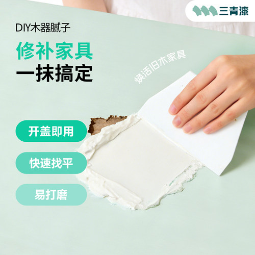 三青裂纹坑洞修补填平打底腻子膏