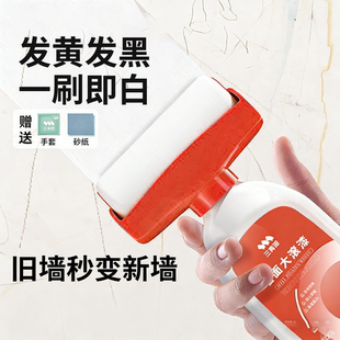 滚筒乳胶漆室内自刷神器油漆涂料墙壁修复墙面修补膏白墙白色墙漆