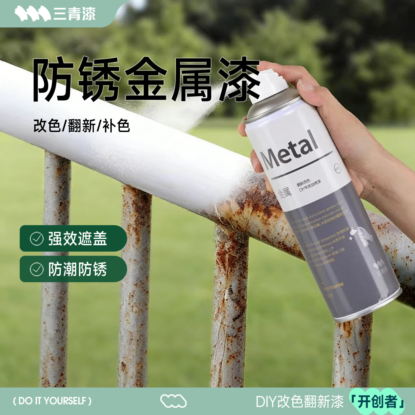 金属自喷漆阳台栏杆防锈防腐窗框铁门翻新铝合金改色专用水性油漆,基础建材,金属漆,淘宝优惠券,粉丝福利购,淘宝优惠卷