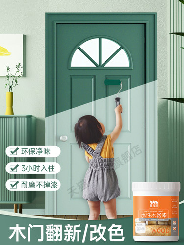 三清漆木门漆装修变色水性木门漆漆自刷门变色喷漆家用木门漆漆