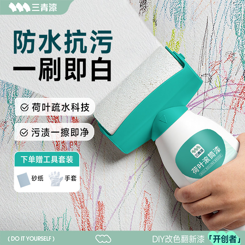 乳胶漆墙面修复滚筒漆腻子补墙膏室内自刷涂料白色墙壁去污神器,基础建材,腻子/批嵌材料,淘宝优惠券,粉丝福利购,淘宝优惠卷