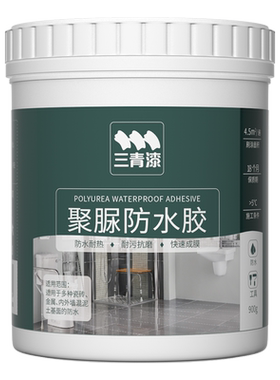 免砸砖！卫生间防水胶