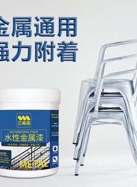 三青漆水性金属透明底漆强力附着光滑底材专用栏杆防锈翻新漆清漆