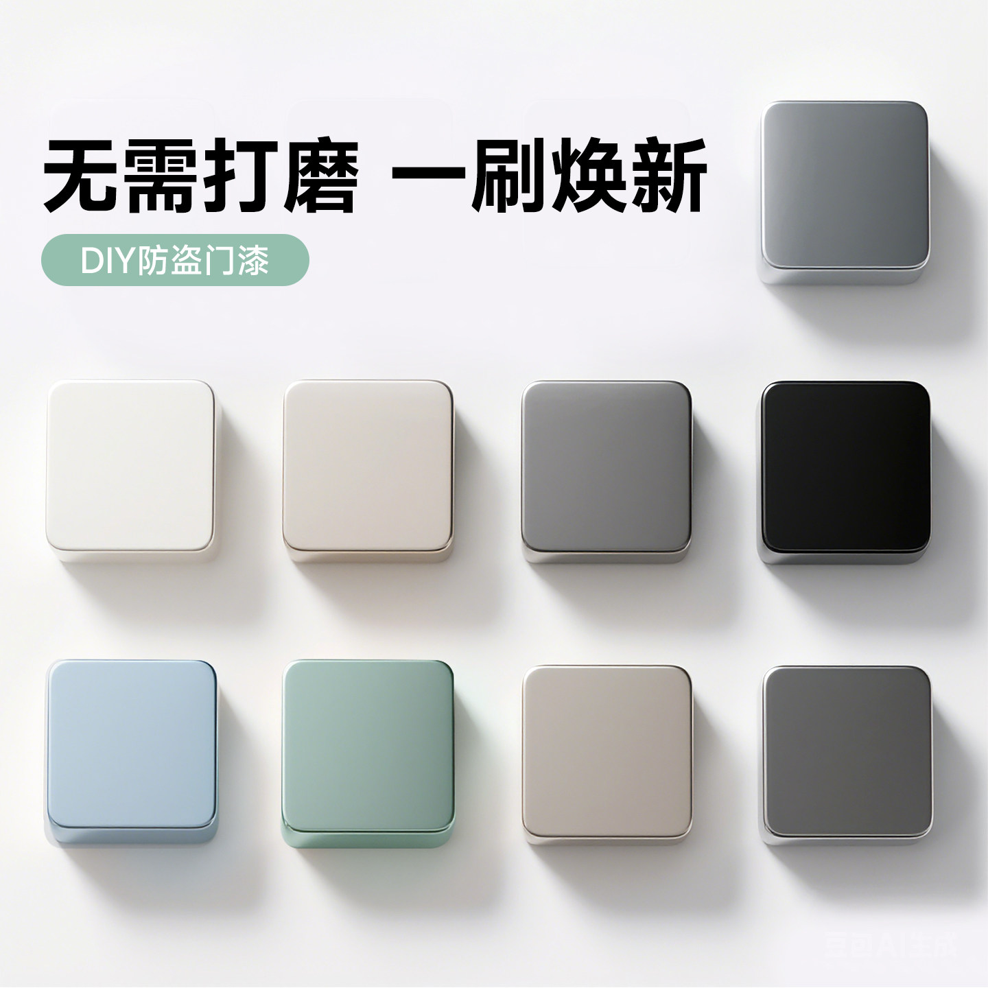 三青漆入户门改色防盗门翻新油漆旧大门改造家用专用漆水性金属漆,基础建材,水性木器漆,淘宝优惠券,粉丝福利购,淘宝优惠卷