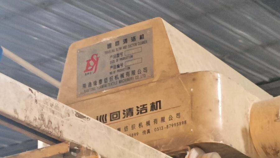 3月13日聊城市纺织公司名下抵押设备一宗网络拍卖公告