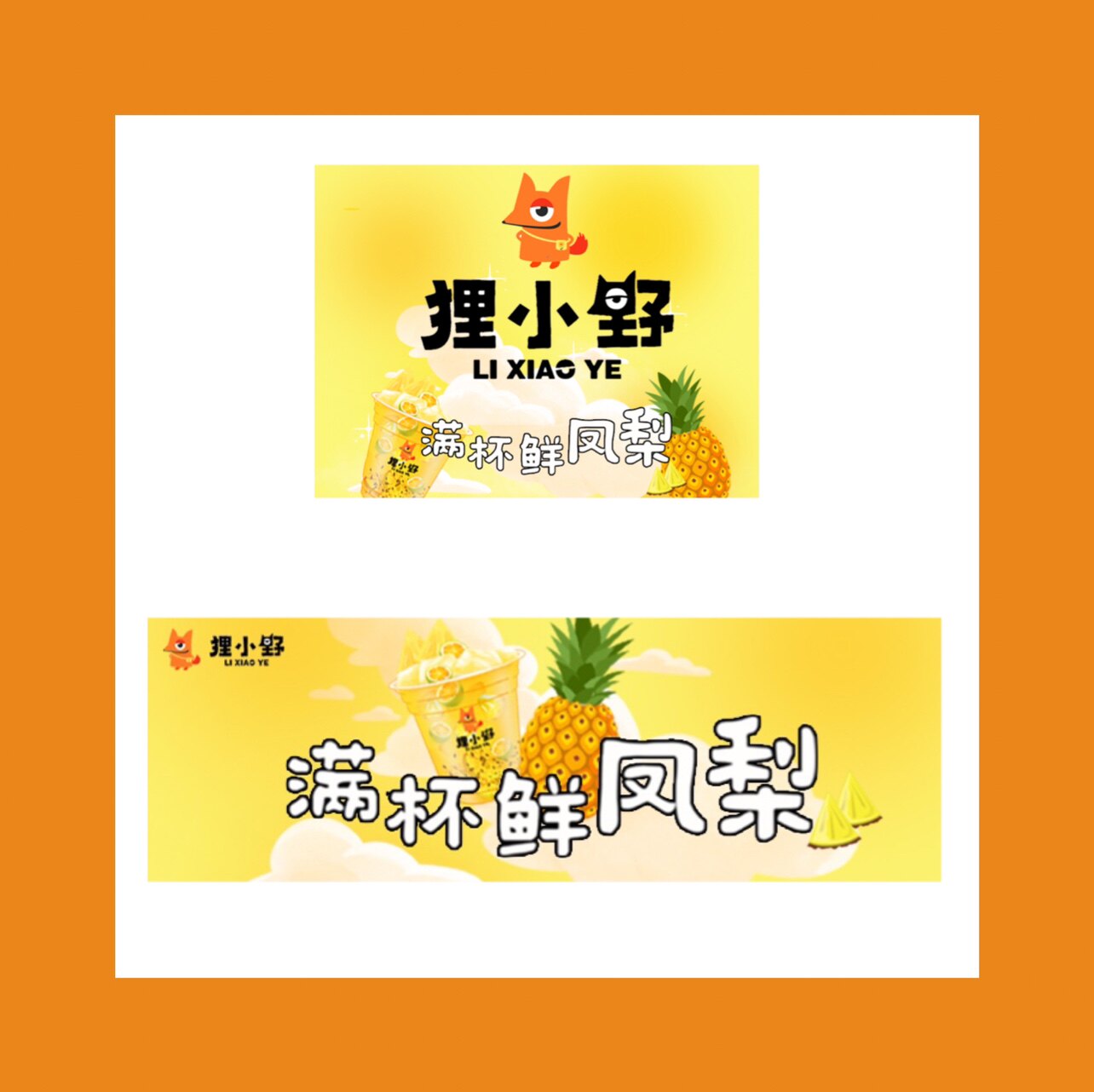 美团海报头像手绘海报手绘头像海报设计饮品海报奶茶海报
