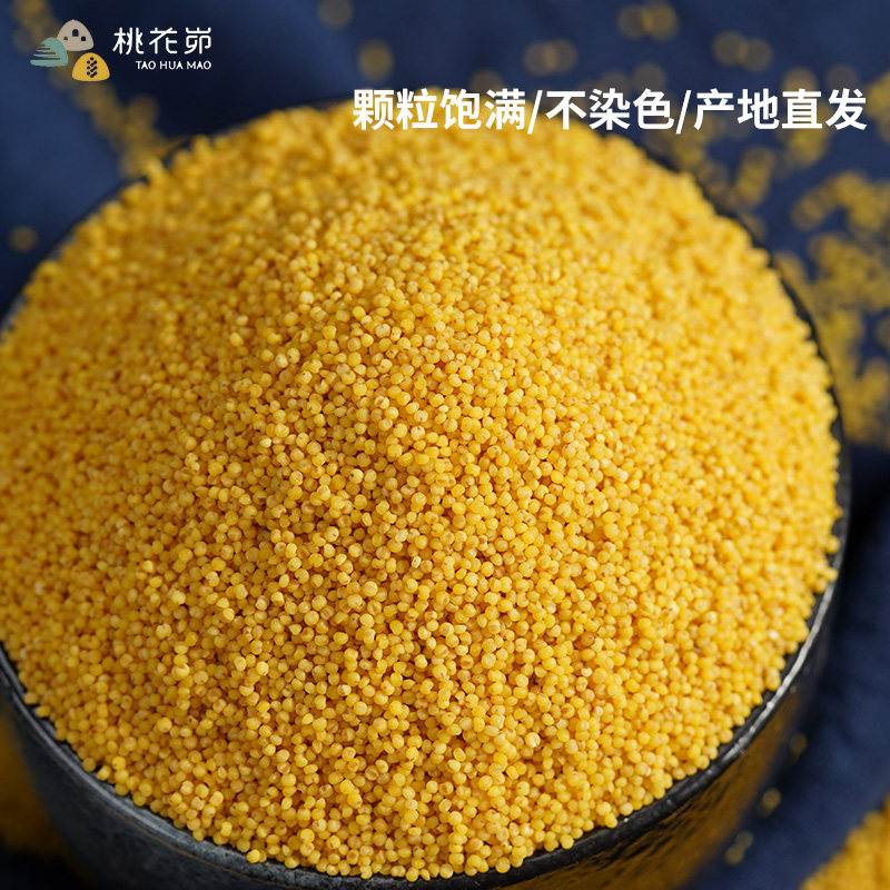 2500g布袋黄小米【A】