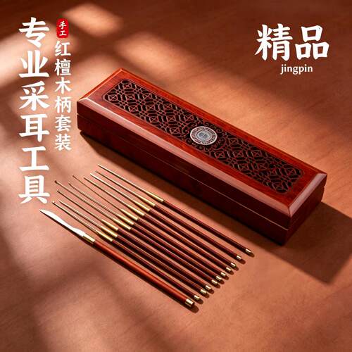 采耳工具套装红木柄耳勺云刀耳圈蘑菇头卷棉棒紫颤木耳勺翘耳起