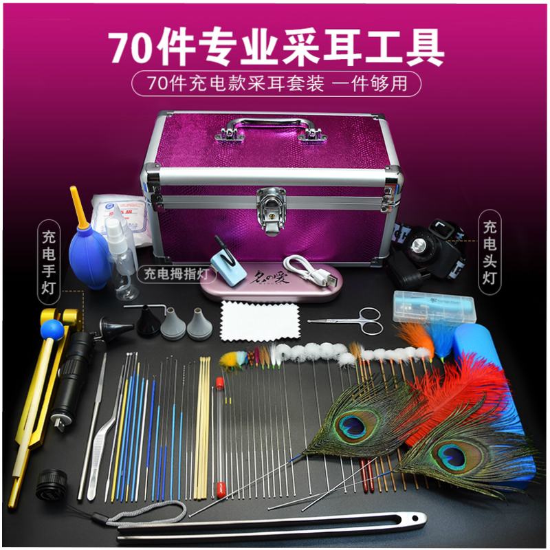 专业套装高级鹅毛采耳工具