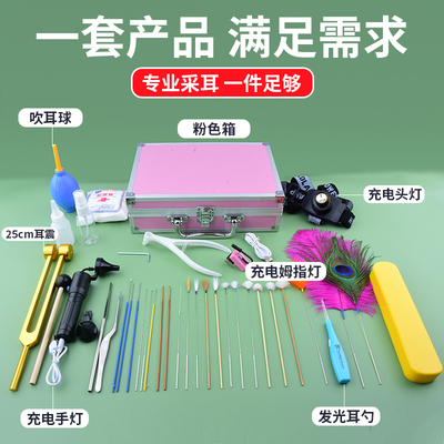 采耳专业工具采耳工具套装挖耳勺毛毛棒掏耳朵的专用工具带灯带箱