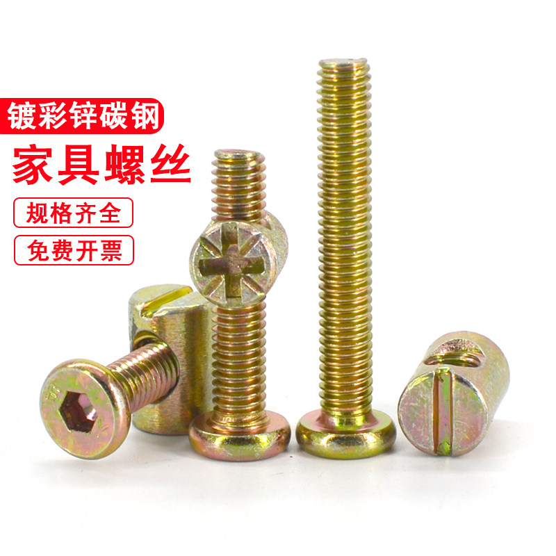 家具螺丝螺母套装婴儿童床螺栓书橱柜内六角螺钉锤子螺母大全M6M8,五金/工具,螺钉,淘宝优惠券,粉丝福利购,淘宝优惠卷