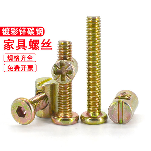 易丝深圳碳钢机螺钉家具内六角