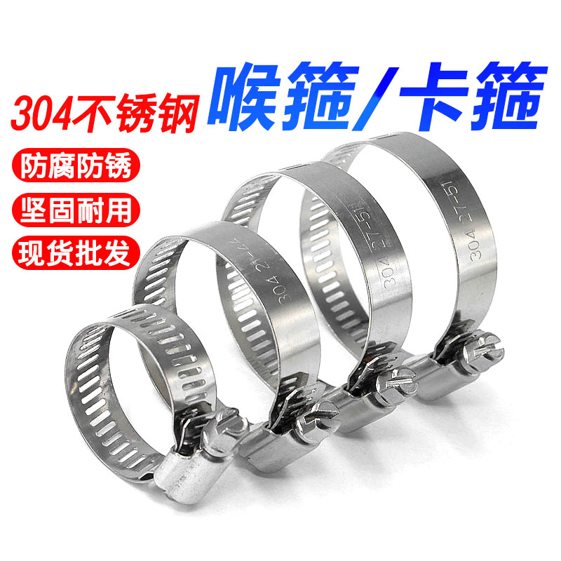 不锈钢水管油烟机卡箍图片