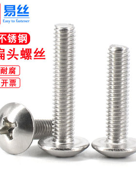 316不锈钢JISB1111T大扁头螺丝蘑菇头TM十字机螺钉半圆头伞头螺栓