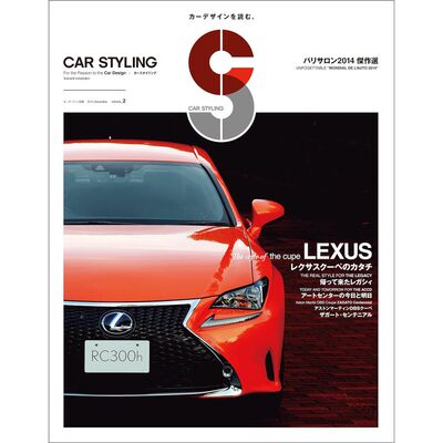Car Styling 合集 汽车设计资料
