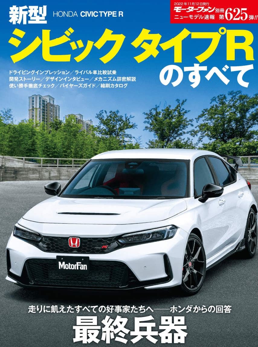 ニューモデル速報（新车速报）2022合集