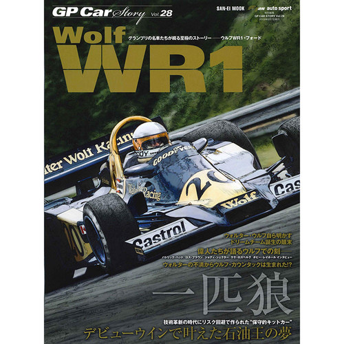 GP Car Story Wolf WR1资料 F1赛车历史资料资源