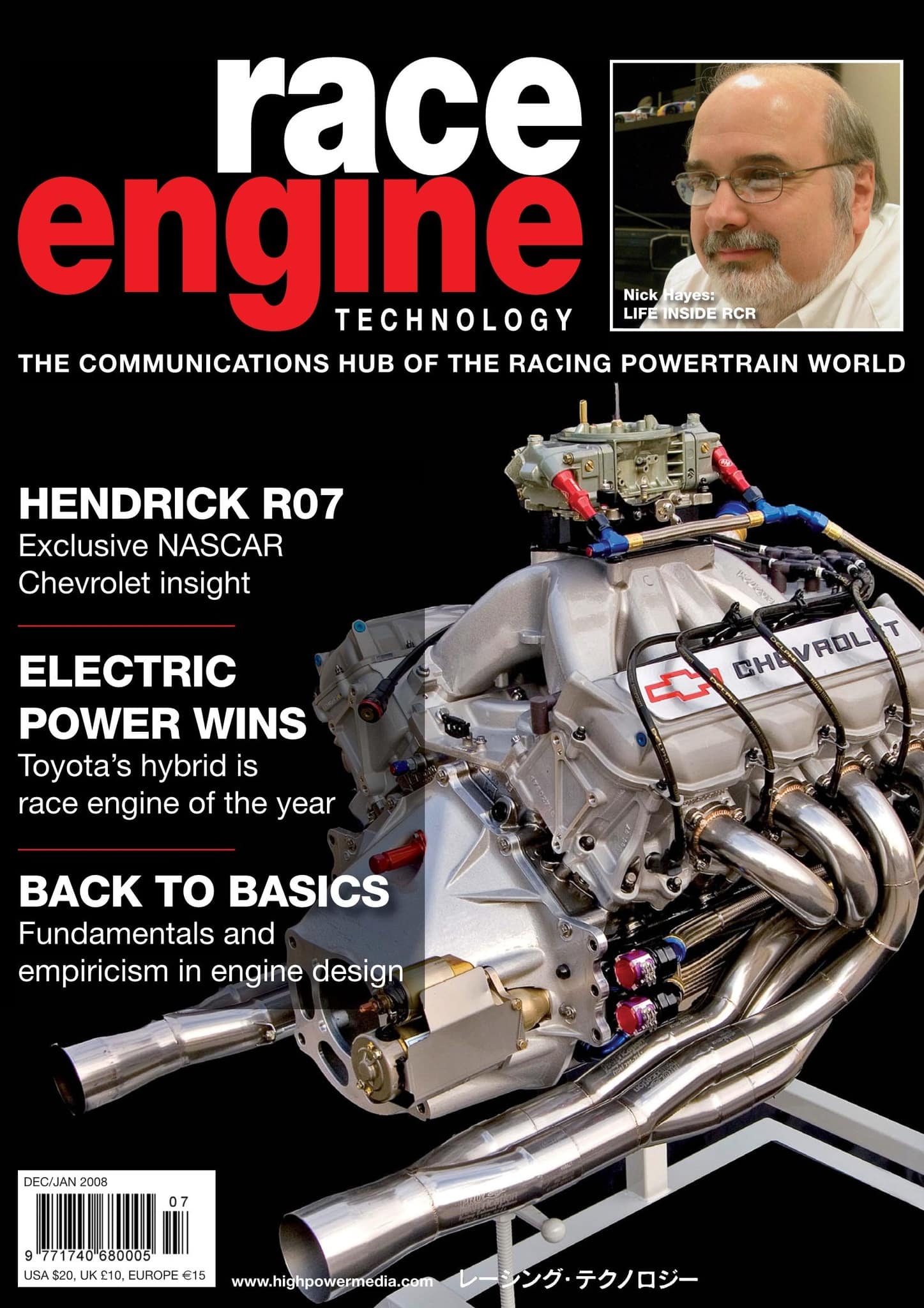 Race Engine Technology 2008年合集