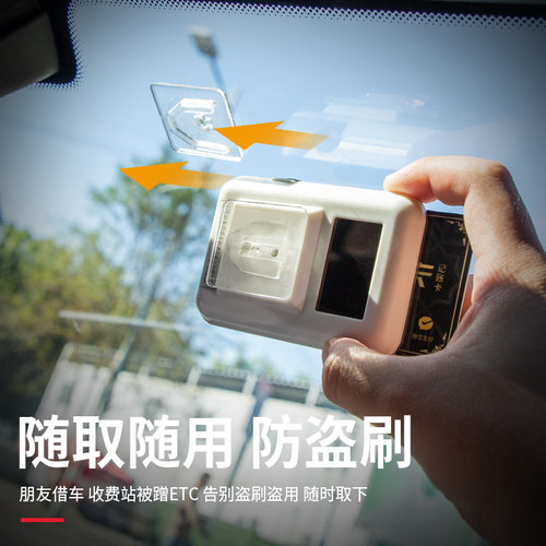 汽车etc支架可拆卸固定神器免拆手持免贴隐形车载二代ETC专用背胶