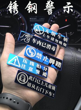 今日车内已消毒警示贴无烟车辆请勿吸烟贴纸提示贴车内有监控标贴