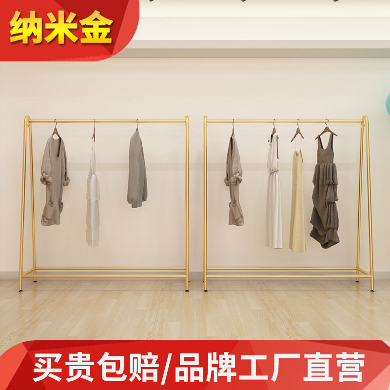 满284.00元可用1元优惠券铁艺服装店落地式简约金色女装货架