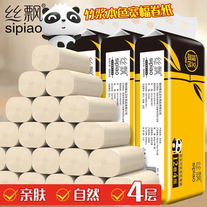 本色竹漿廁紙paper towel,toilet paper,tissue10rolls,138*115mm在類目 洗護清潔劑/衛生巾/紙/香薰, 紙品/溼巾, 濕廁紙中 - 來自Buy2taobao.com提供專業的淘寶代購服務
