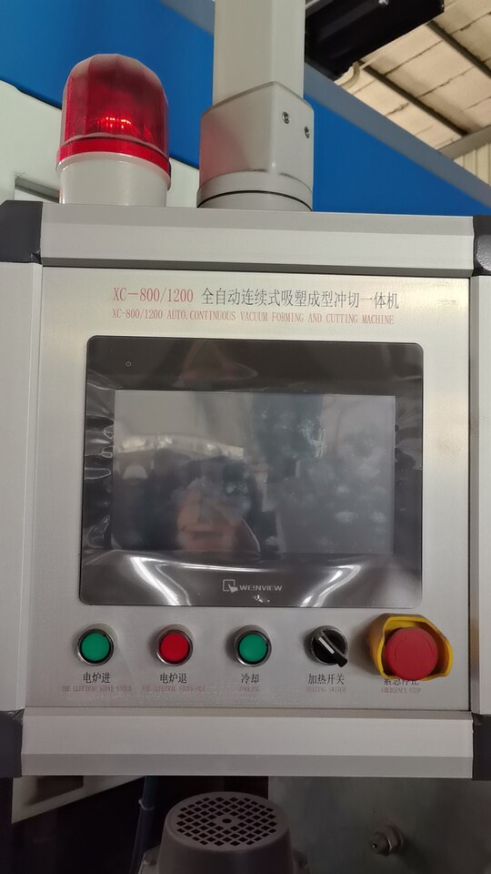 6月5日汕头市全自动连续式吸塑成型冲切一体机一台网络拍卖公告