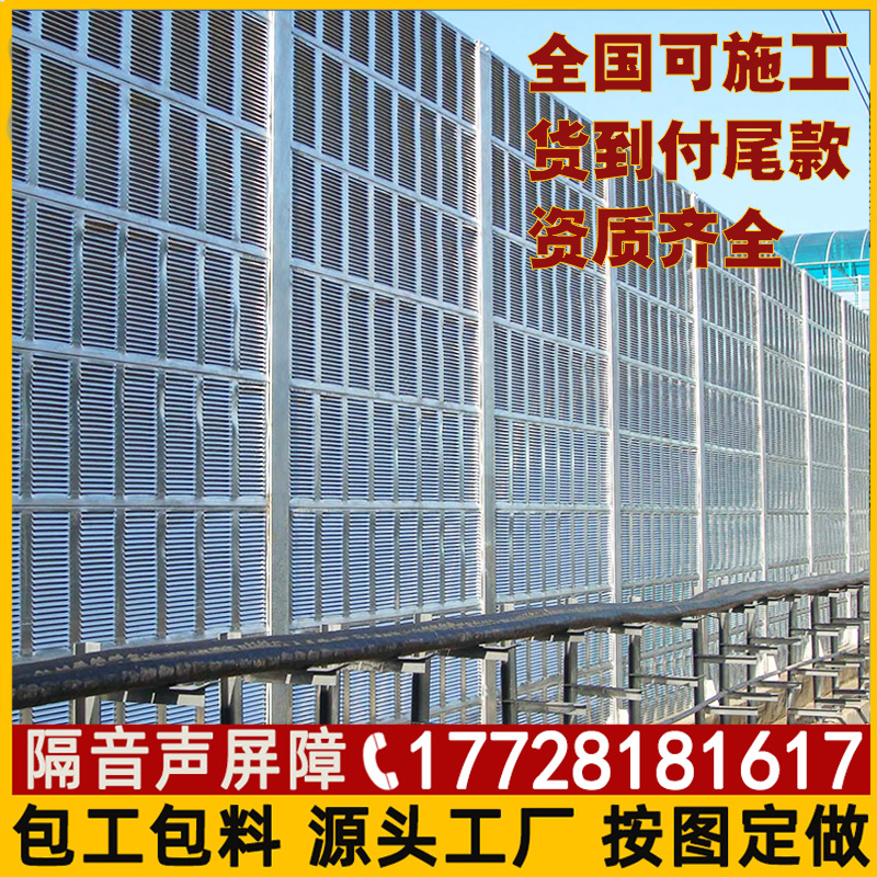 声屏障高速公路高架桥梁机器空调外机隔音墙冷却塔小区隔音板复合