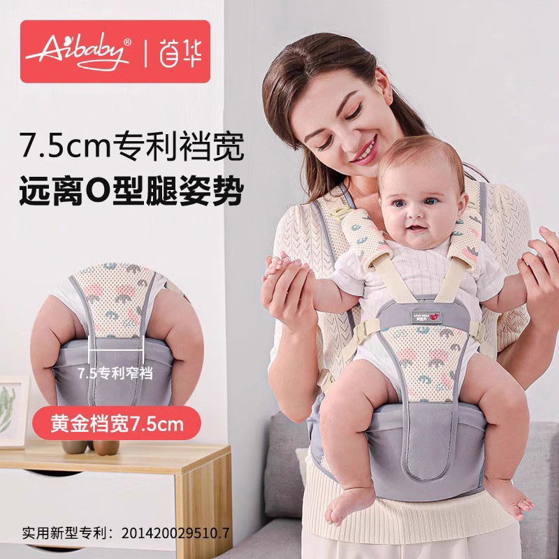愛蓓優腰凳嬰兒輕便四季抱娃神器