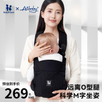 Aibaby首华婴儿腰凳背带前抱式外出轻便抱娃神器前后两用解放双手