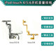 touch6开机排线音量排线开关机按键排线 touch4 适用于苹果iPod