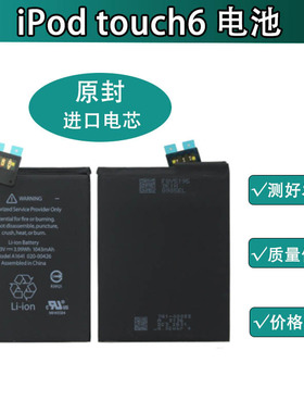 适用iPod Touch6电池更换 iPodTouch7电池全新全原A1574 电池原装