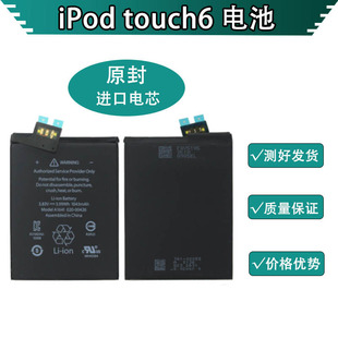 电池原装 iPodTouch7电池全新全原A1574 Touch6电池更换 适用iPod