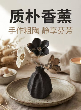 布与陈手作陶瓷花瓶无火香薰扩香石香氛高级摆件装饰生日送礼盒装