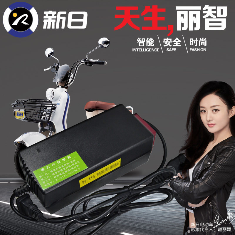 新日电动车充电器48v60v64v72v80v12ah20ah30ah原装正品数码脉冲