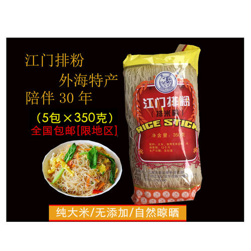 江门燕子牌干米粉纯大米30年工艺
