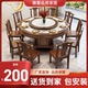 全实木岩板餐桌椅组合新中式 大圆桌带转盘吃饭桌10人客厅简约桌子