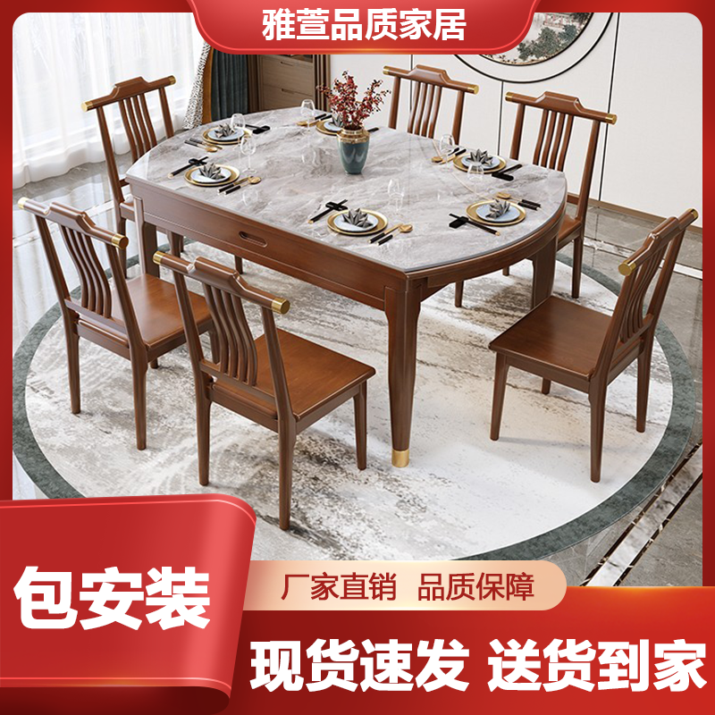 新中式岩板餐桌实木小户型家用