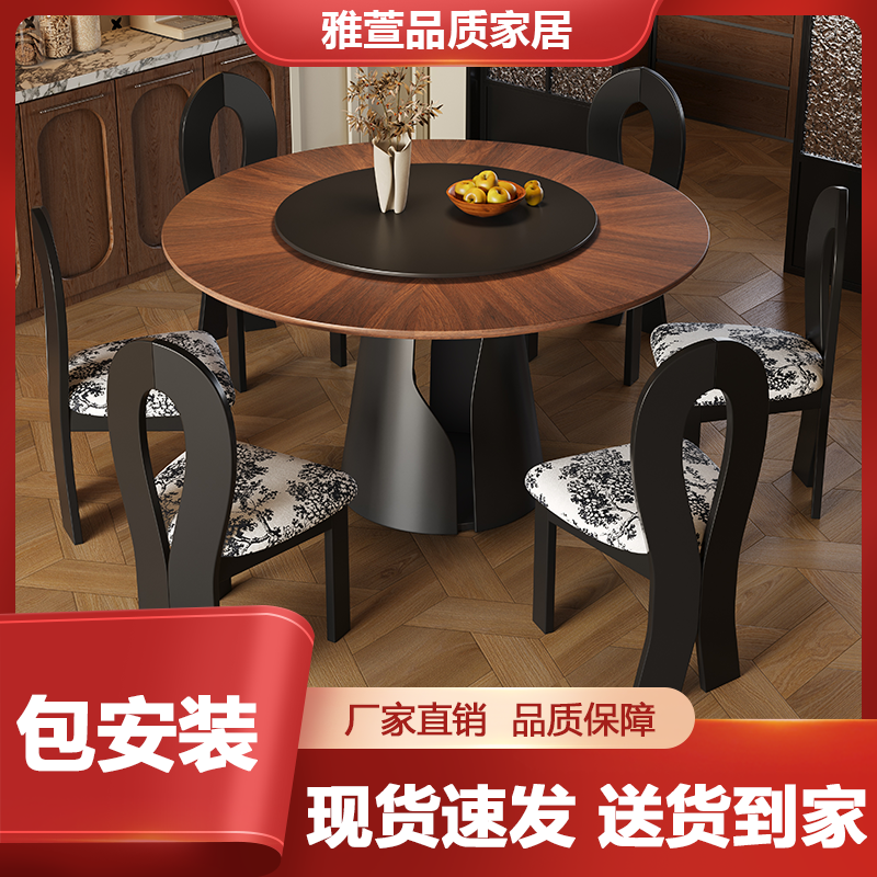 胡桃木实木圆形餐桌椅中古风圆桌