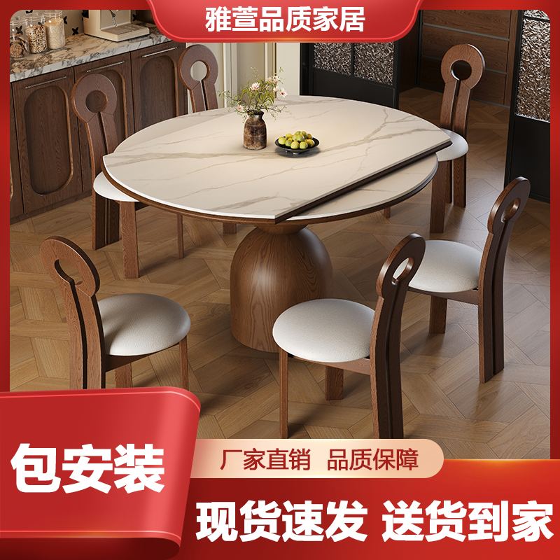 实木岩板餐桌椅中古风可伸缩饭桌